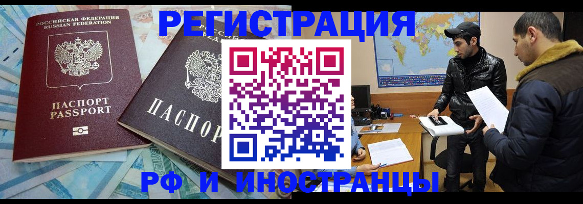 прописка для кредита в Мончегорске