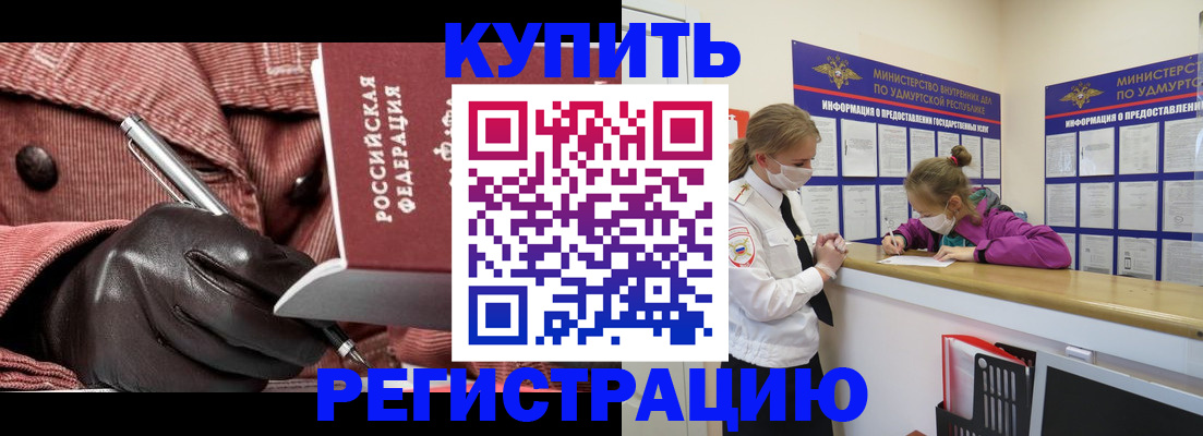 прописка для кредита в Мончегорске